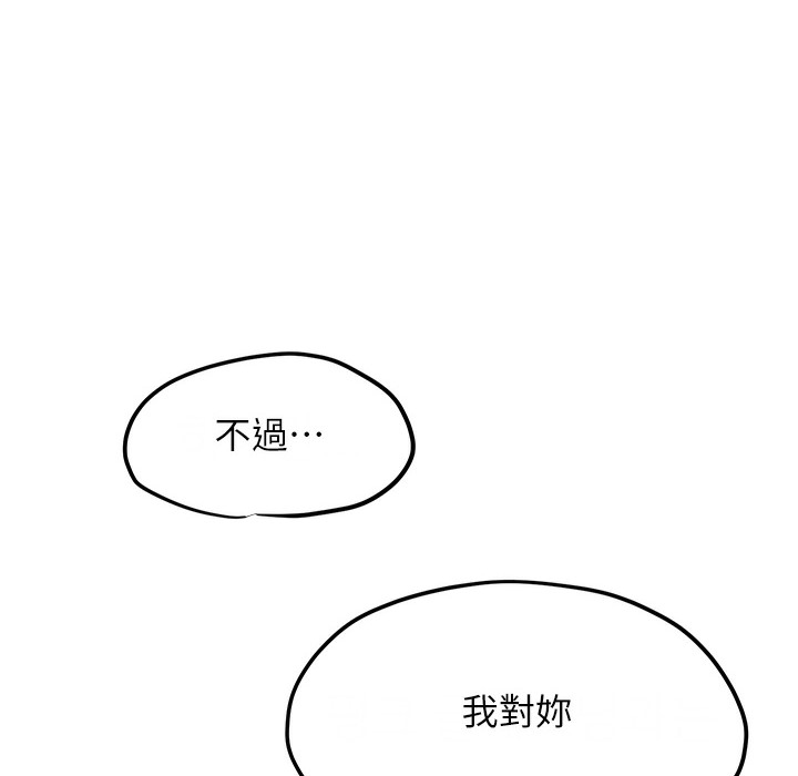 第47话-慾望至上主义 - 第77.jpg页