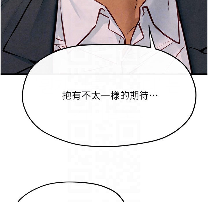 第47话-慾望至上主义 - 第80.jpg页