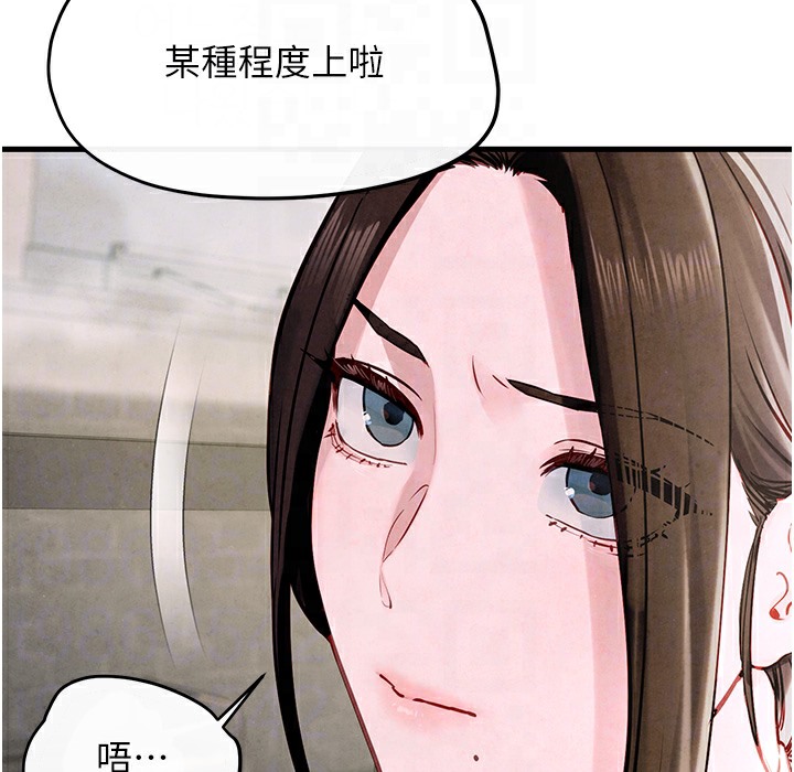第47话-慾望至上主义 - 第81.jpg页