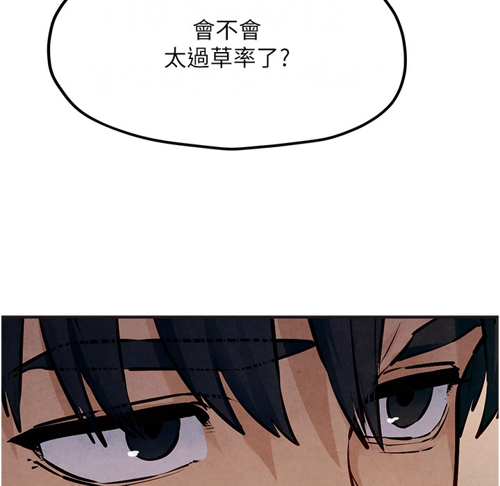 第47话-慾望至上主义 - 第85.jpg页
