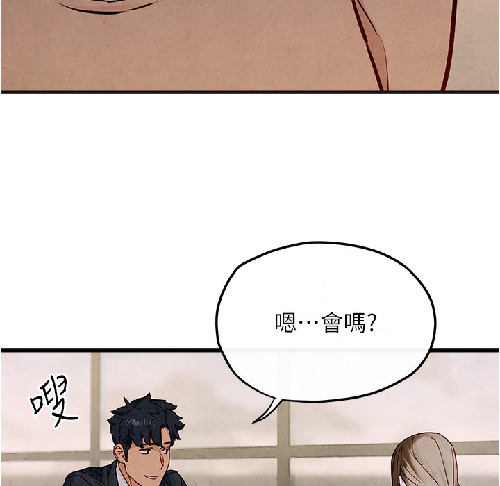 第47话-慾望至上主义 - 第86.jpg页