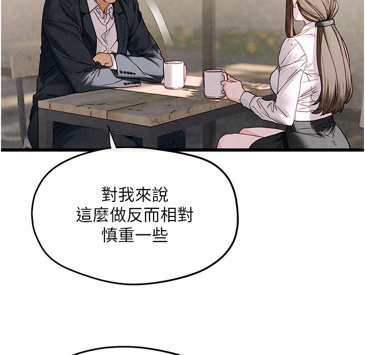第47话-慾望至上主义 - 第87.jpg页