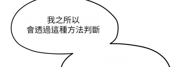 第47话-慾望至上主义 - 第88.jpg页