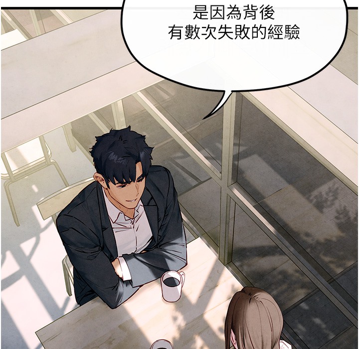 第47话-慾望至上主义 - 第89.jpg页