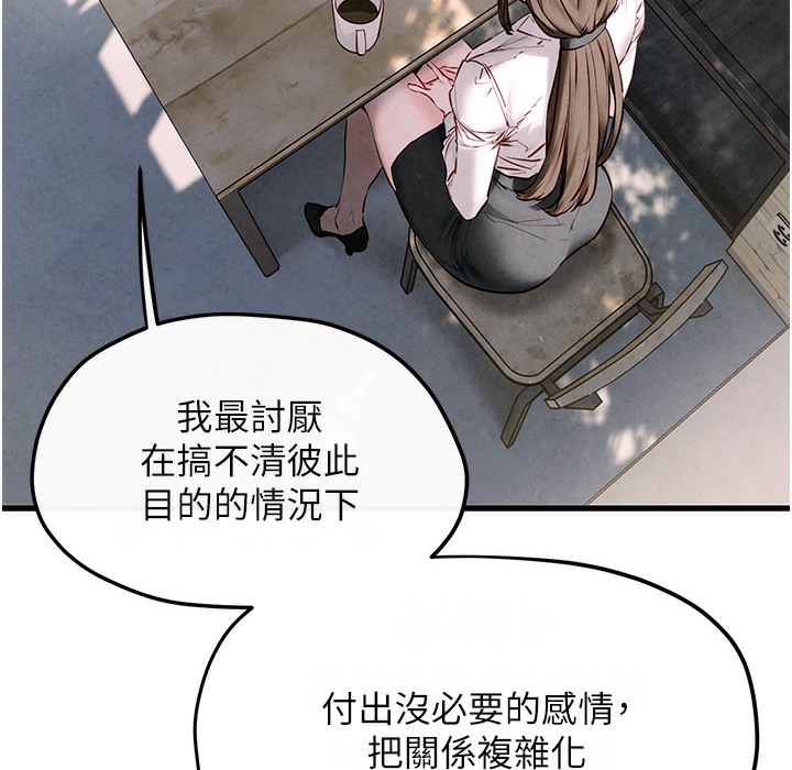 第47话-慾望至上主义 - 第90.jpg页