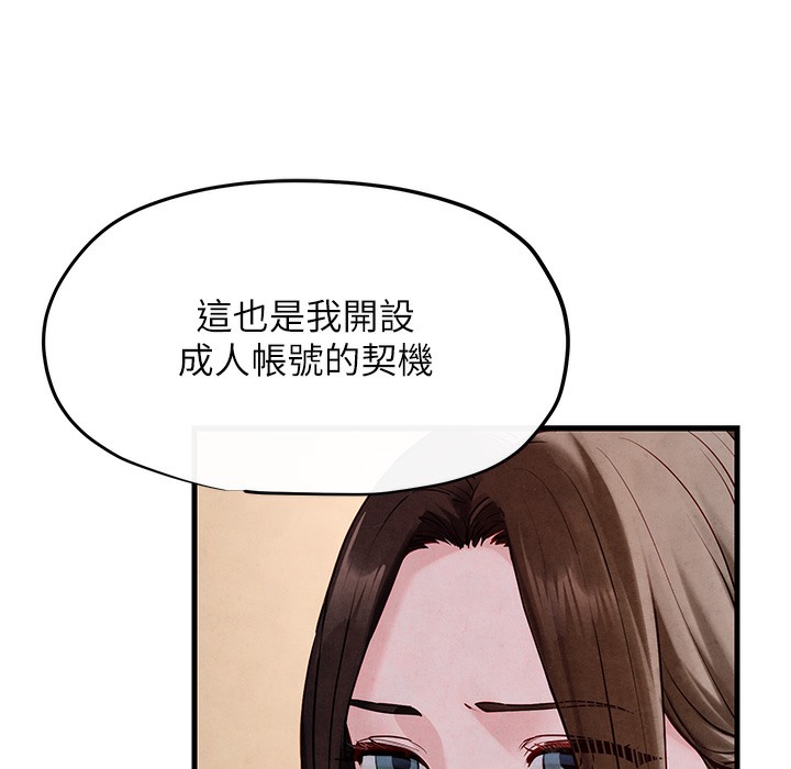 第47话-慾望至上主义 - 第92.jpg页