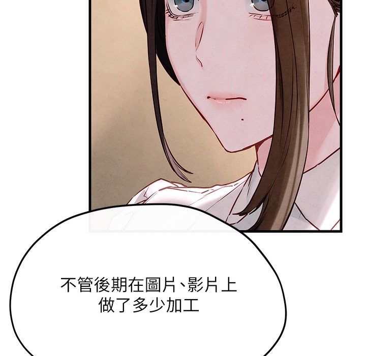 第47话-慾望至上主义 - 第93.jpg页