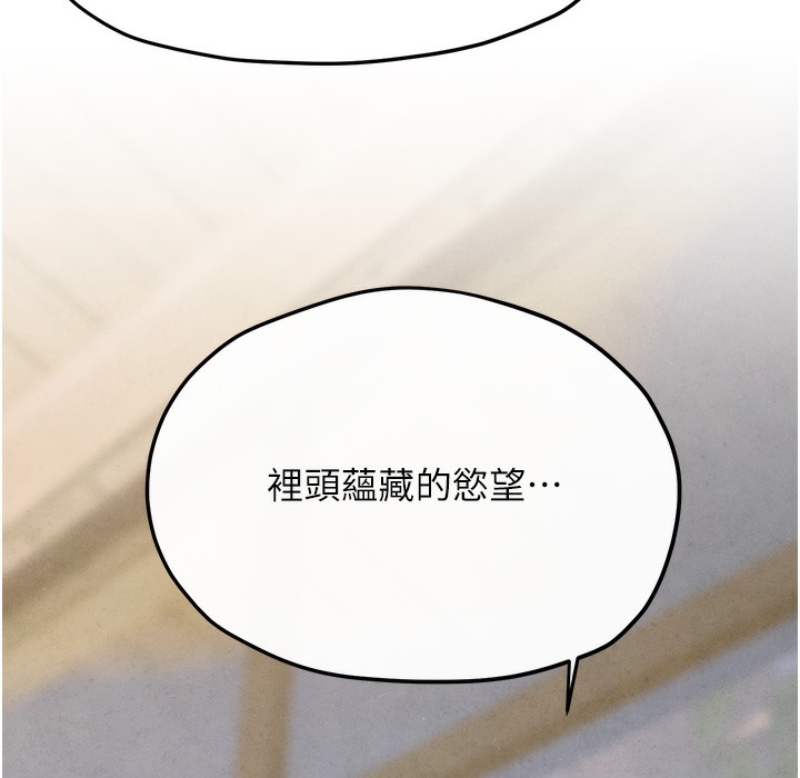 第47话-慾望至上主义 - 第94.jpg页