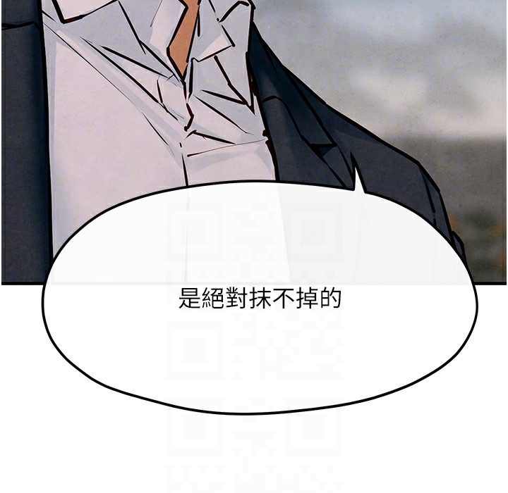 第47话-慾望至上主义 - 第97.jpg页