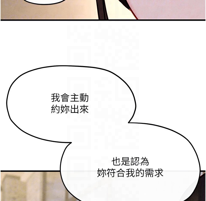 第47话-慾望至上主义 - 第99.jpg页