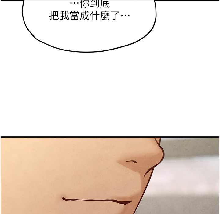 第47话-慾望至上主义 - 第102.jpg页