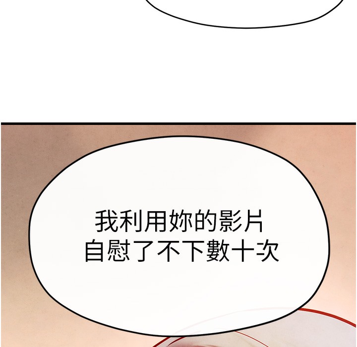 第47话-慾望至上主义 - 第104.jpg页