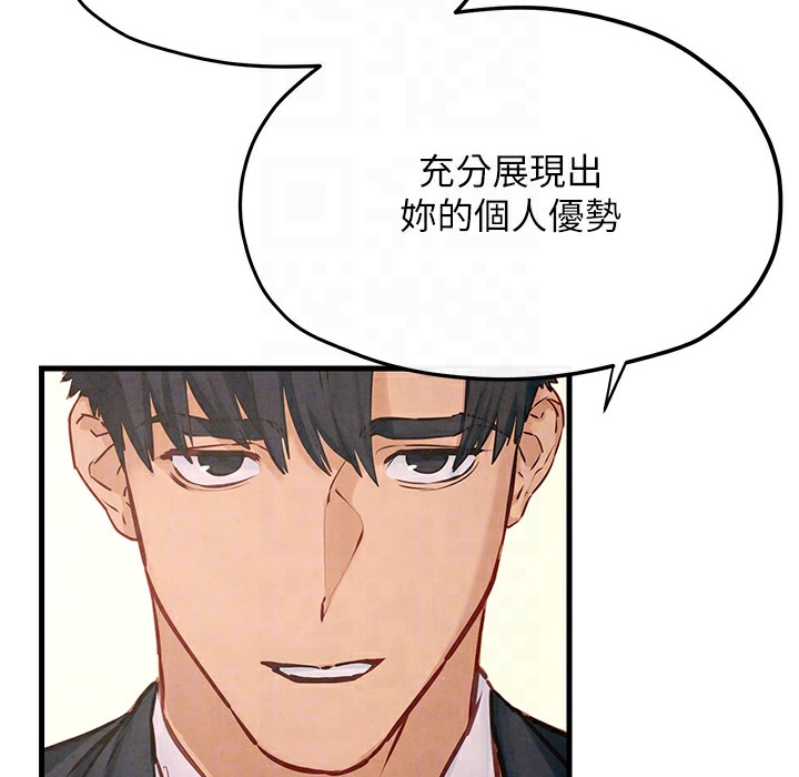 第47话-慾望至上主义 - 第108.jpg页