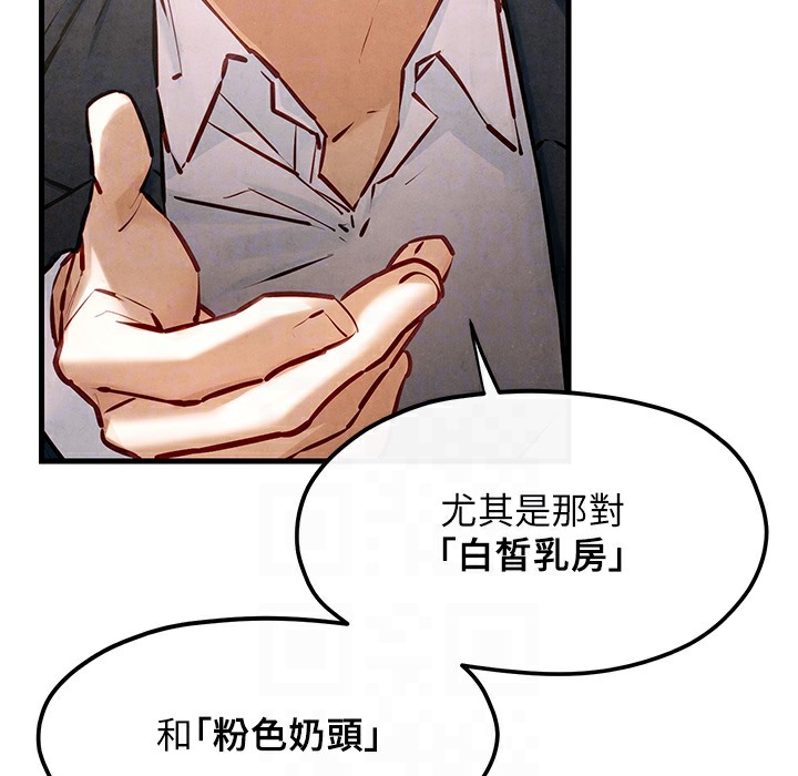 第47话-慾望至上主义 - 第109.jpg页