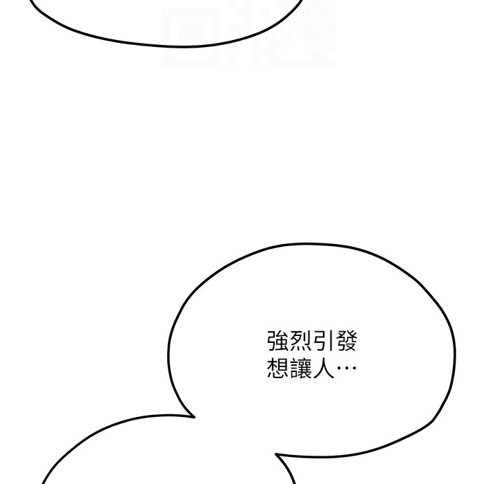 第47话-慾望至上主义 - 第110.jpg页