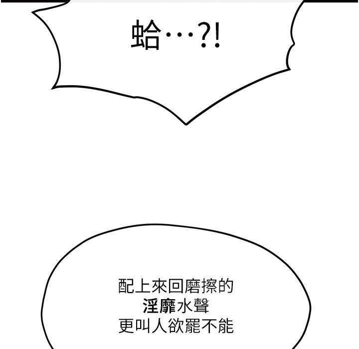 第47话-慾望至上主义 - 第114.jpg页