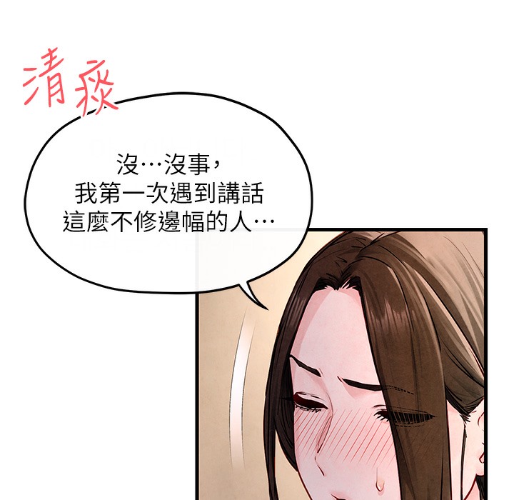第47话-慾望至上主义 - 第120.jpg页