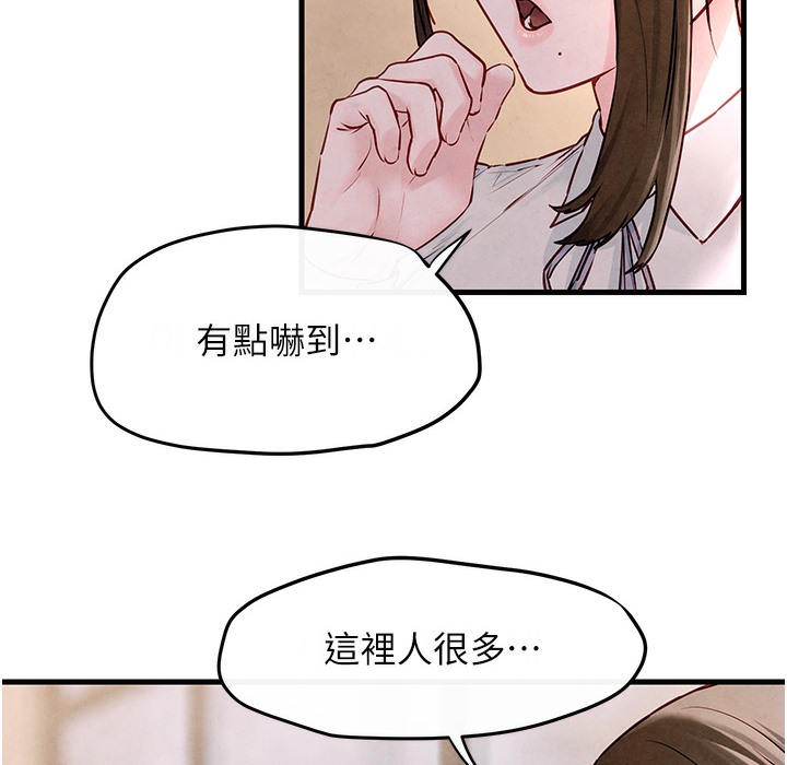 第47话-慾望至上主义 - 第121.jpg页