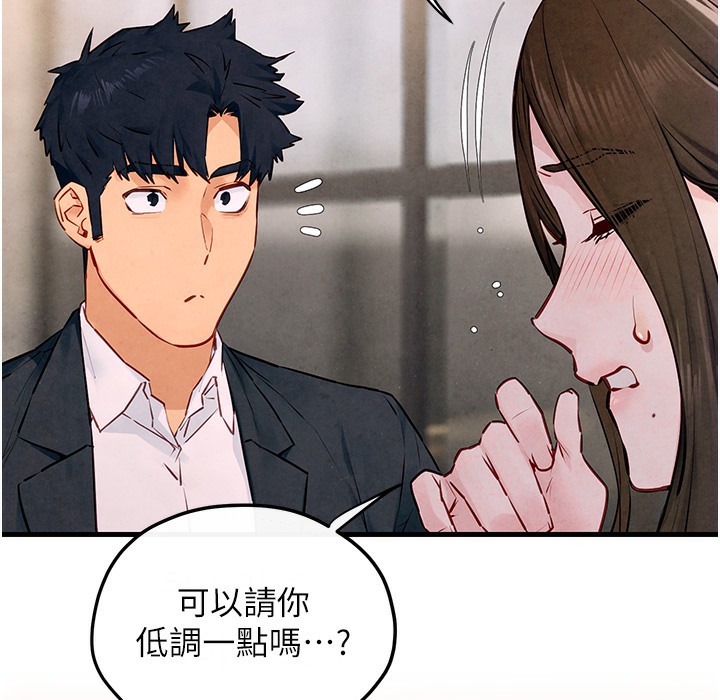 第47话-慾望至上主义 - 第122.jpg页