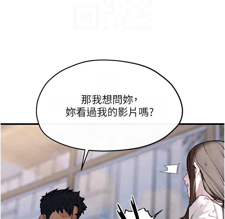 第47话-慾望至上主义 - 第128.jpg页