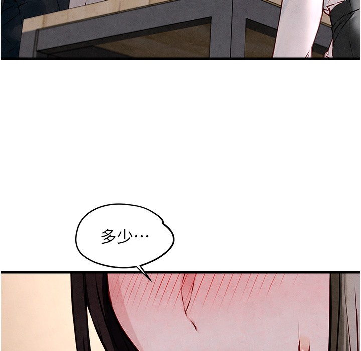 第47话-慾望至上主义 - 第130.jpg页