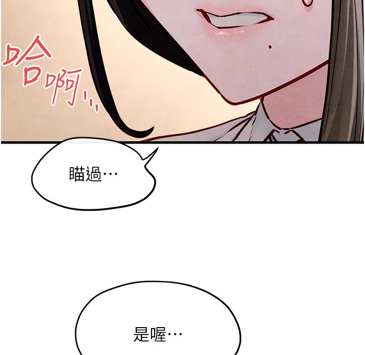 第47话-慾望至上主义 - 第131.jpg页