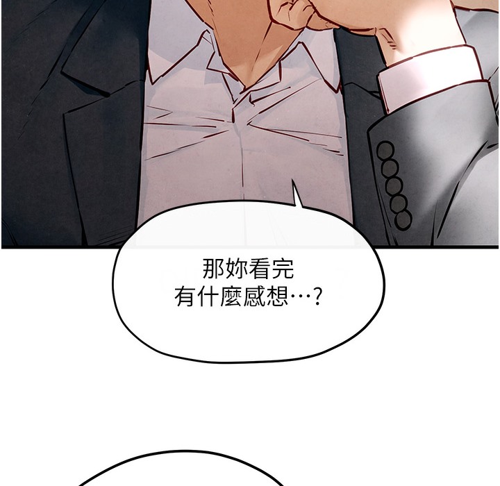 第47话-慾望至上主义 - 第133.jpg页
