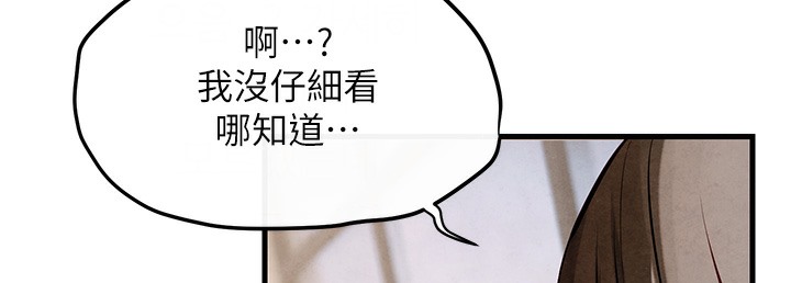 第47话-慾望至上主义 - 第134.jpg页