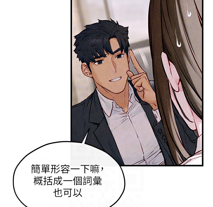 第47话-慾望至上主义 - 第135.jpg页