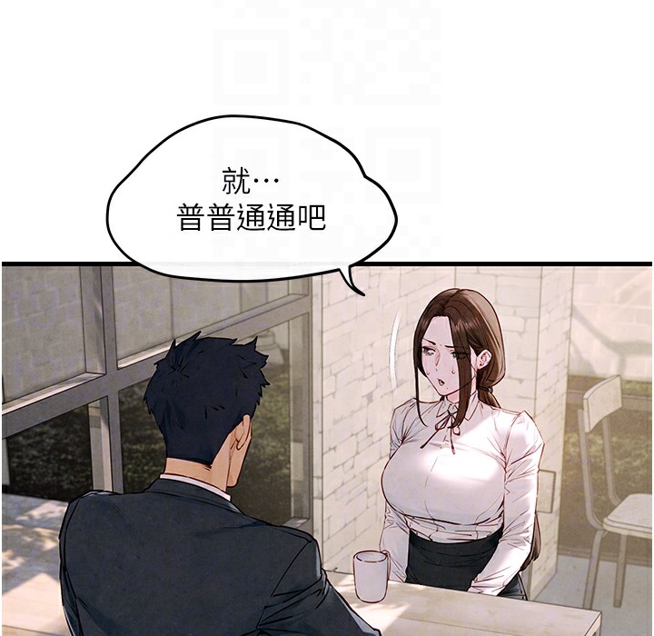 第47话-慾望至上主义 - 第146.jpg页