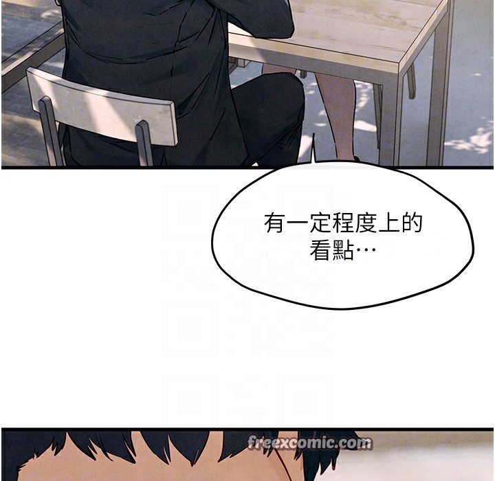 第47话-慾望至上主义 - 第147.jpg页