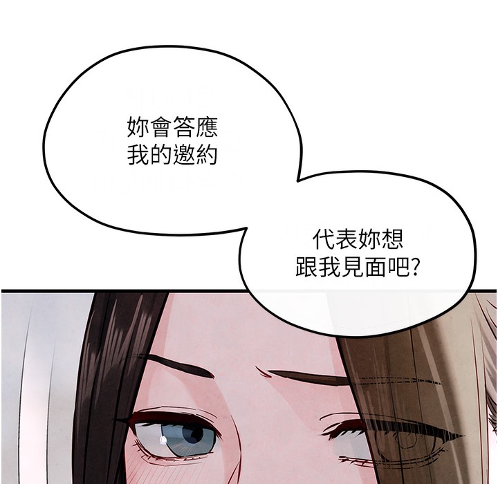第47话-慾望至上主义 - 第151.jpg页