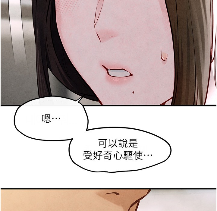 第47话-慾望至上主义 - 第152.jpg页