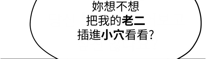 第47话-慾望至上主义 - 第154.jpg页