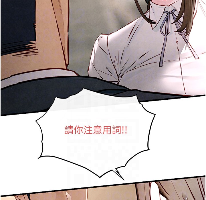 第47话-慾望至上主义 - 第156.jpg页