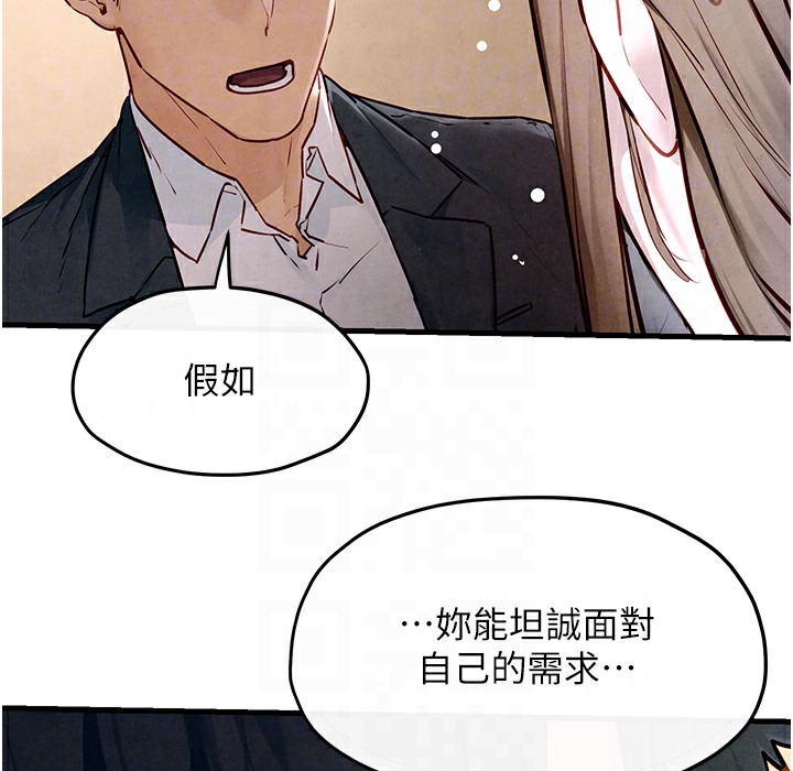 第47话-慾望至上主义 - 第157.jpg页