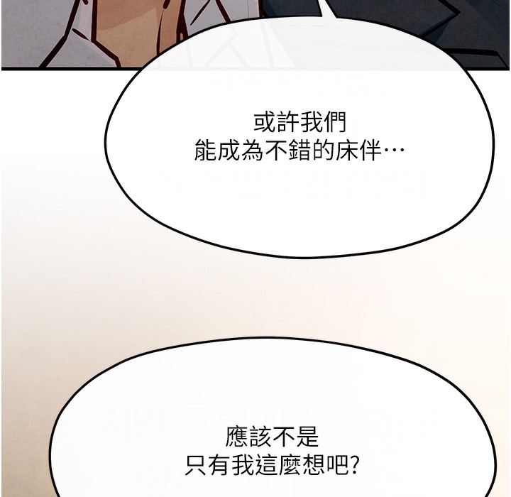 第47话-慾望至上主义 - 第160.jpg页