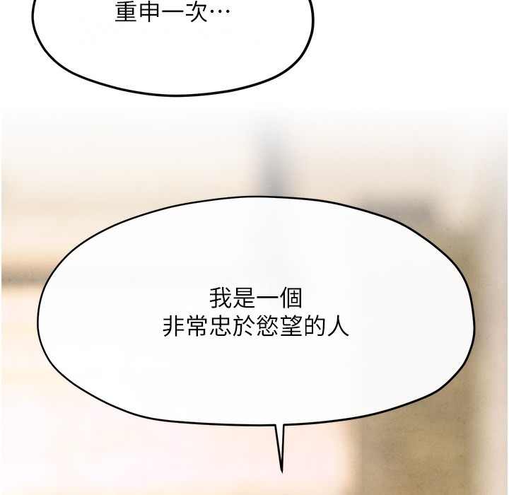 第47话-慾望至上主义 - 第165.jpg页