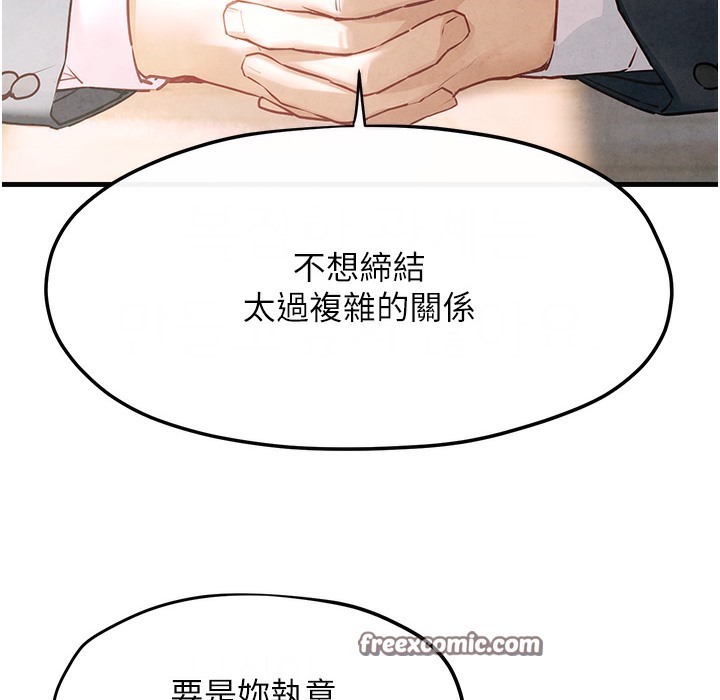 第47话-慾望至上主义 - 第168.jpg页