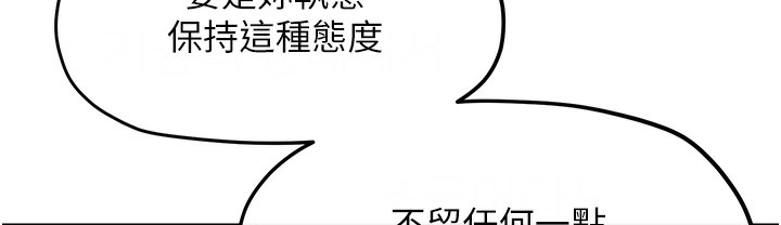 第47话-慾望至上主义 - 第169.jpg页