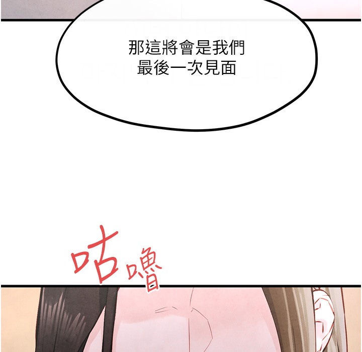 第47话-慾望至上主义 - 第172.jpg页
