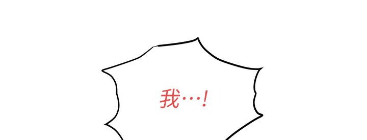 第47话-慾望至上主义 - 第174.jpg页