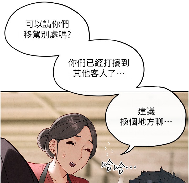 第47话-慾望至上主义 - 第177.jpg页
