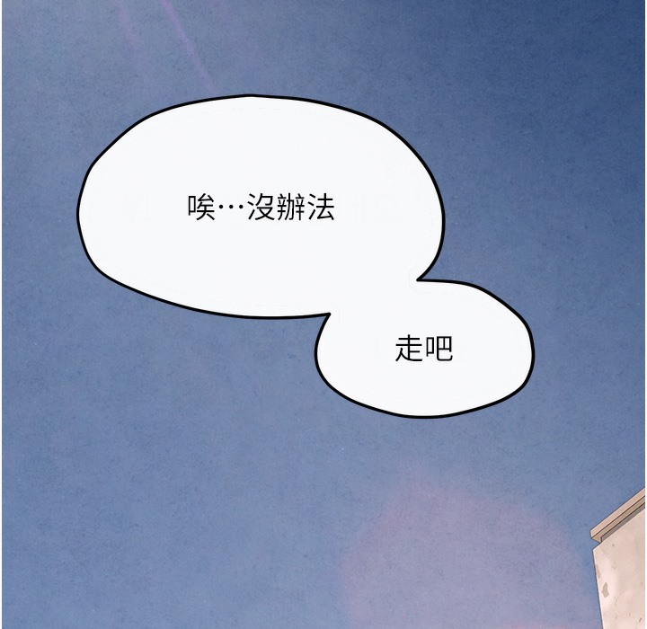 第47话-慾望至上主义 - 第179.jpg页