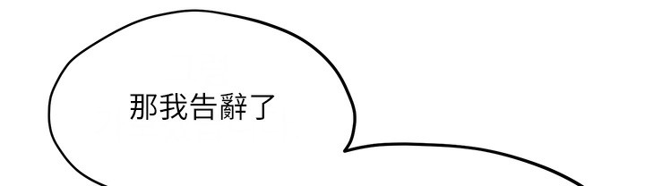 第47话-慾望至上主义 - 第186.jpg页