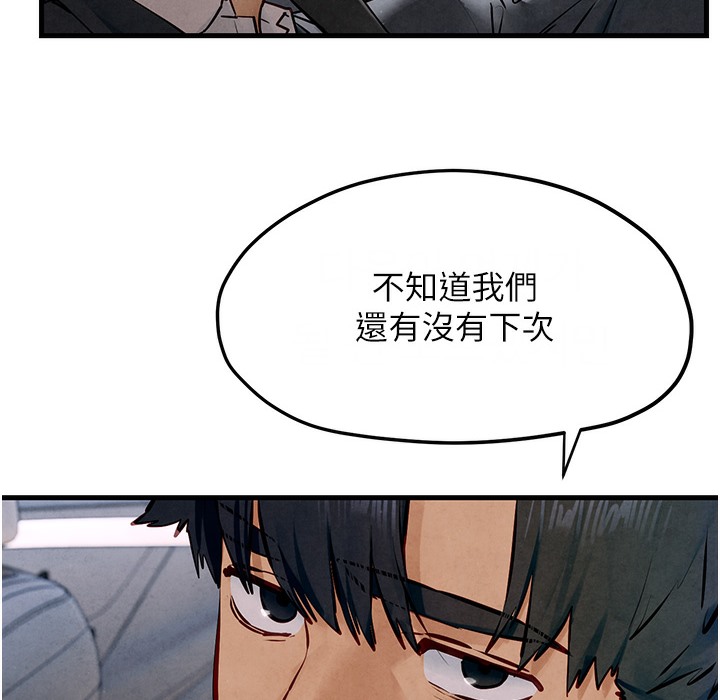 第47话-慾望至上主义 - 第188.jpg页