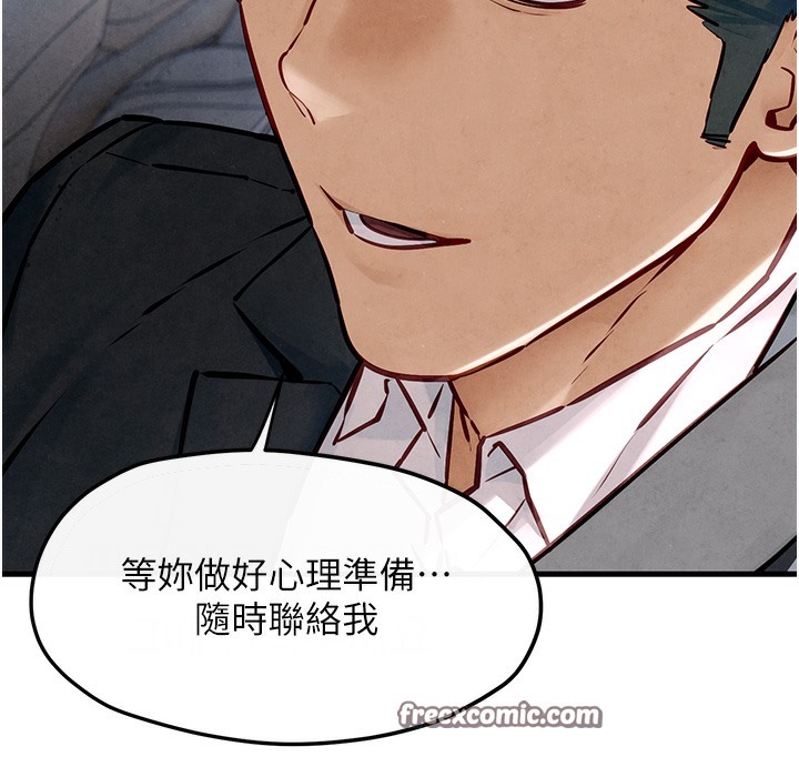 第47话-慾望至上主义 - 第189.jpg页