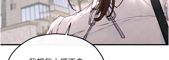 第47话-慾望至上主义 - 第191.jpg页