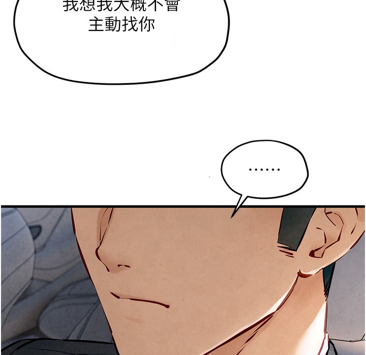 第47话-慾望至上主义 - 第192.jpg页