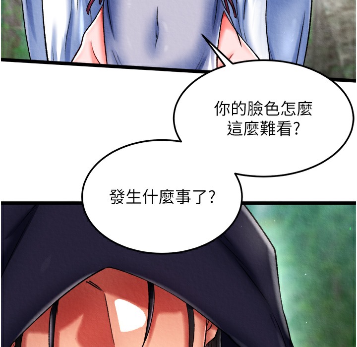 第54话-与姑姑重温旧梦 - 第3.jpg页